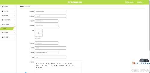 SpringBoot與Vue農(nóng)產(chǎn)品供銷服務(wù)系統(tǒng)的設(shè)計與實現(xiàn)
